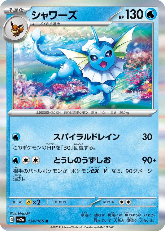 151 #134 - Vaporeon