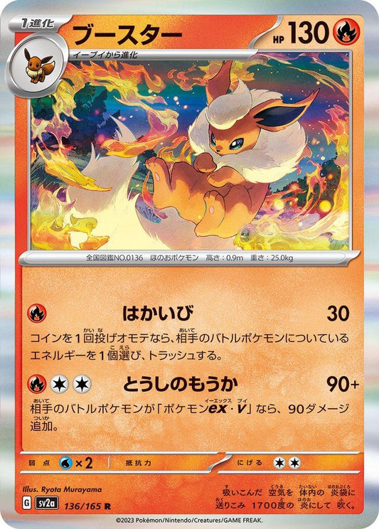 151 #136 - Flareon