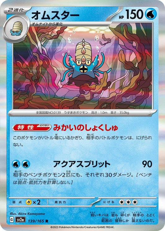 151 #139 - Omaster