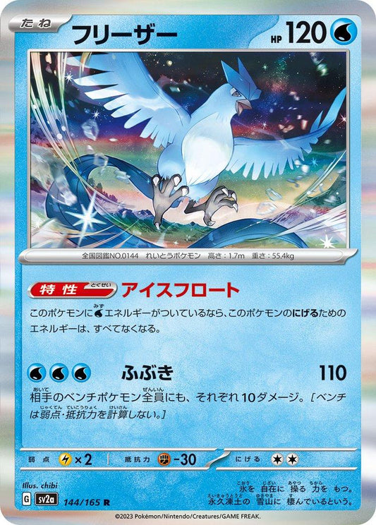 151 #144 - Articuno