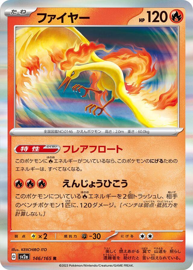 151 #146 - Moltres