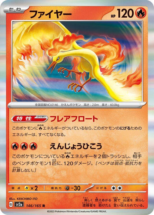 151 #146 - Moltres