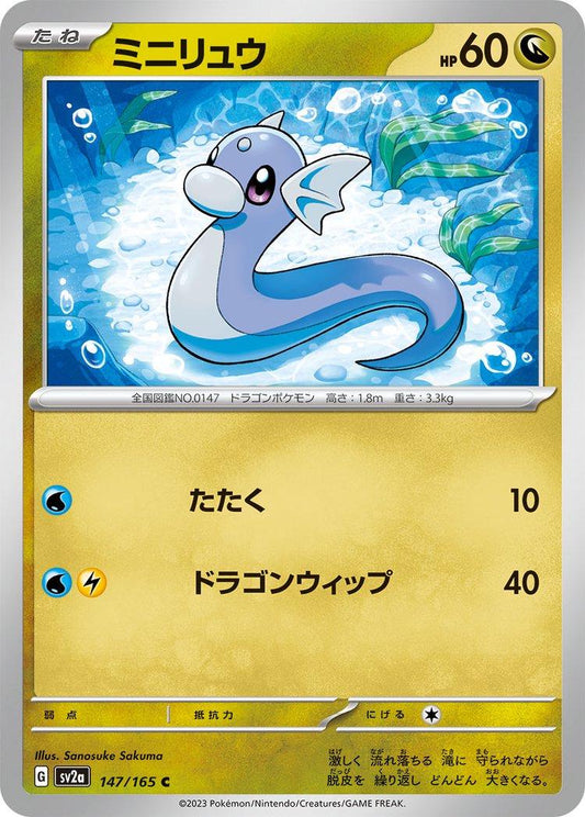 151 #147 - Dratini