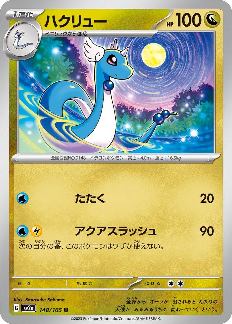 151 #148 - Dragonair
