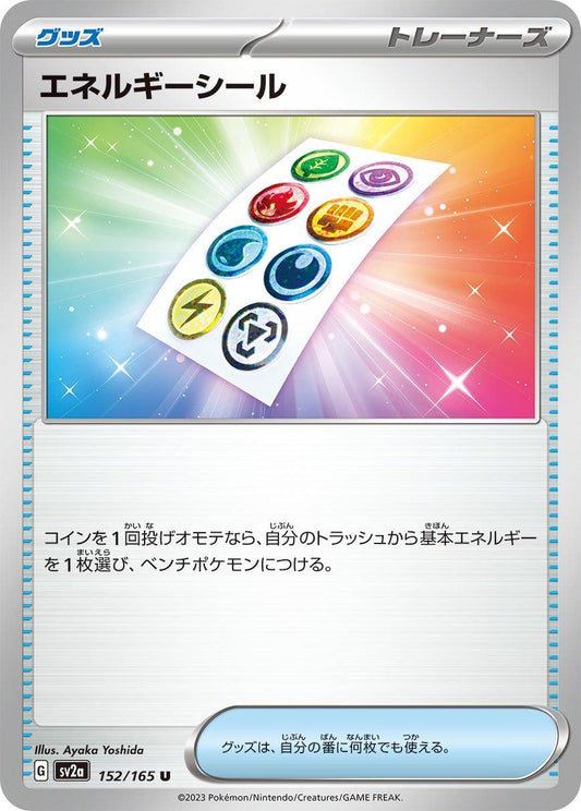 151 #152 - Energy Sticker