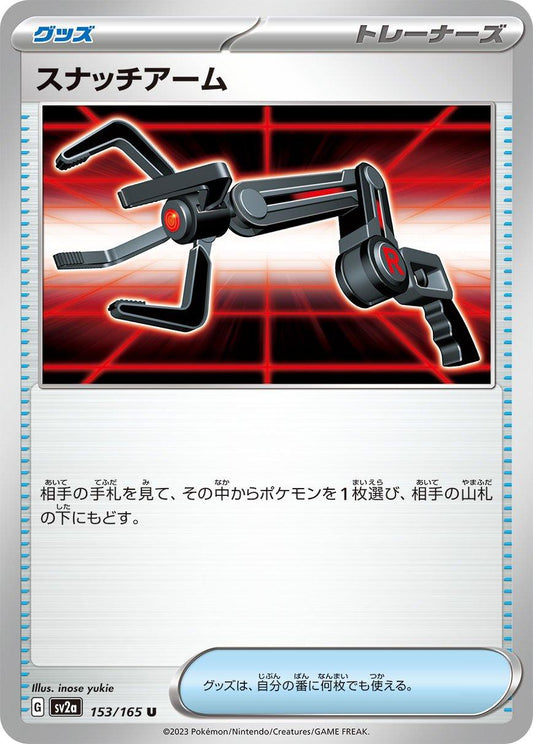 151 #153 - Snatch Arm