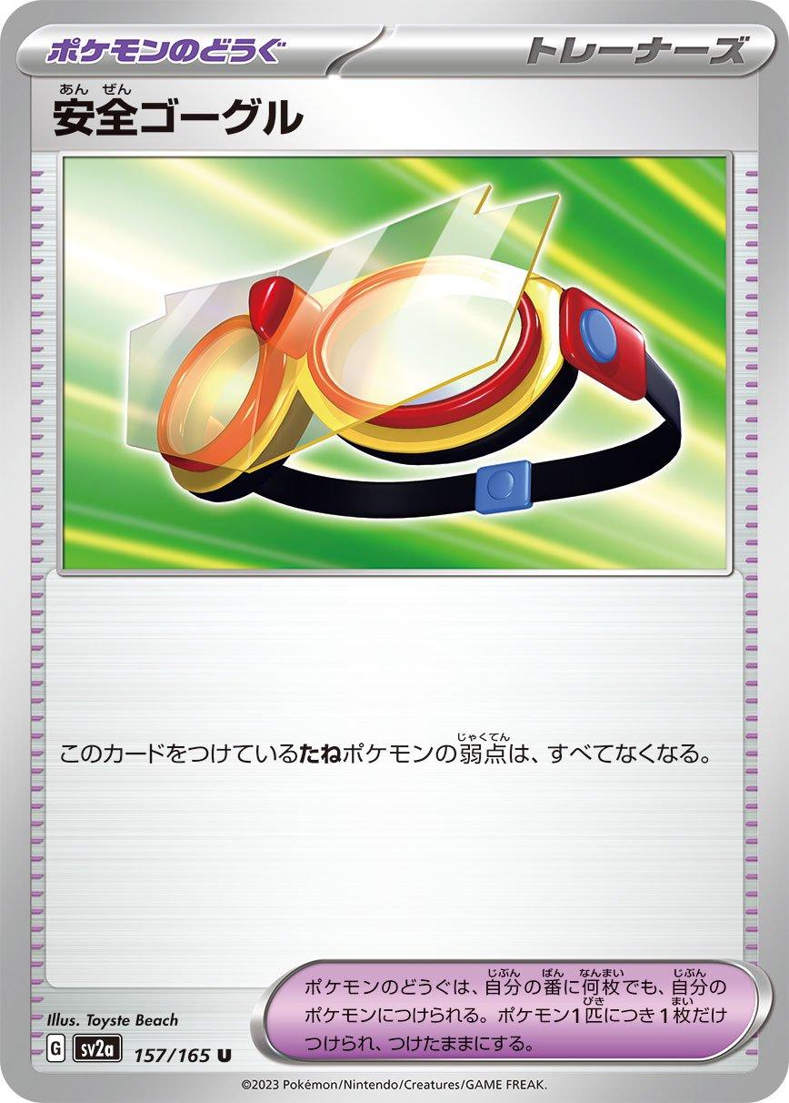 151 #157 - Safety Goggles