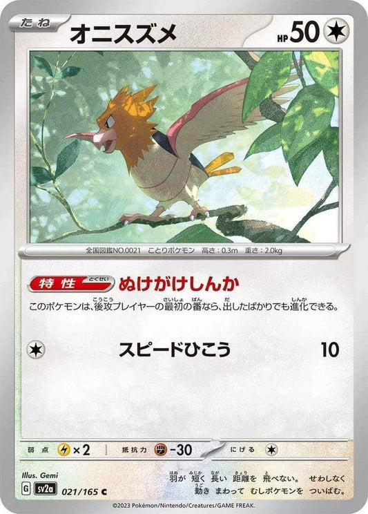 151 #21 - Spearow
