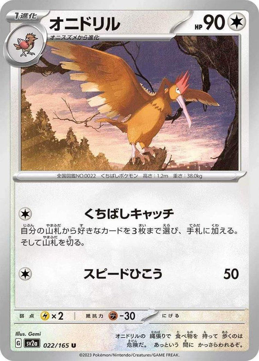 151 #22 - Fearow