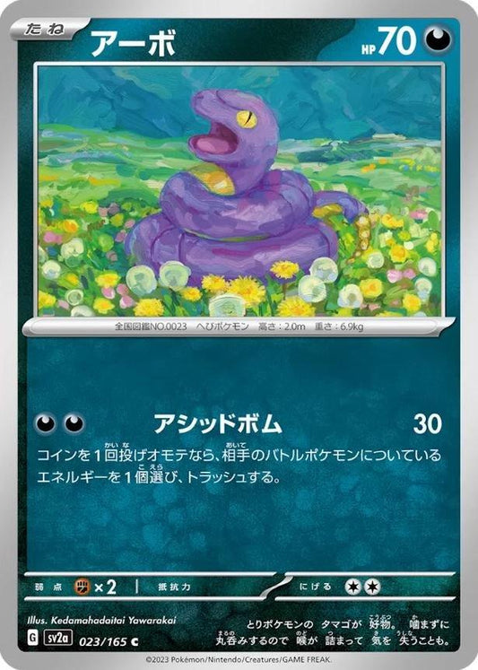 151 #23 - Ekans