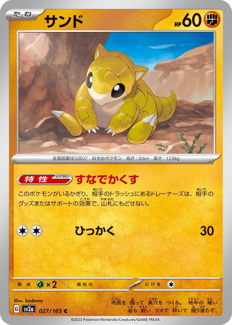 151 #27 - Sandshrew