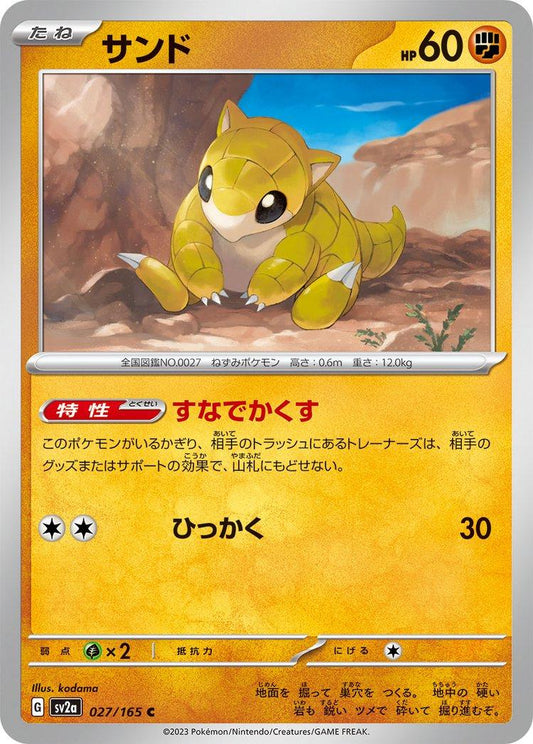 151 #27 - Sandshrew
