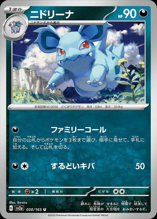 151 #30 - Nidorina