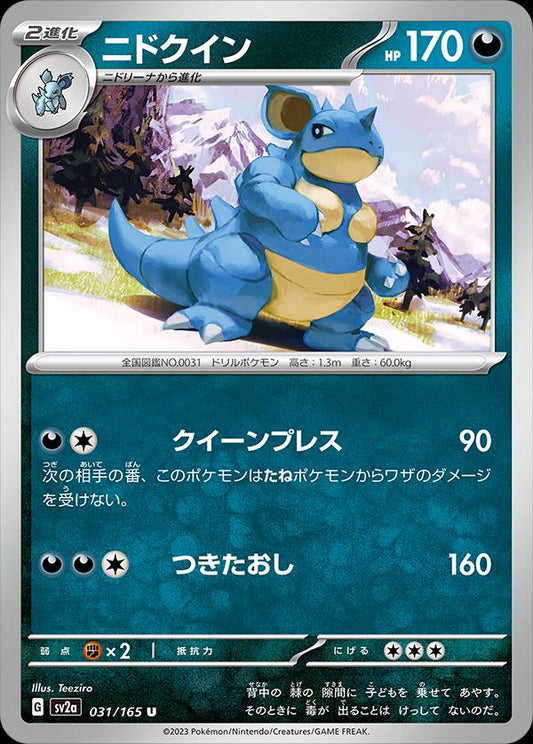 151 #31 - Nidoqueen