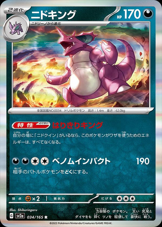 151 #34 - Nidoking