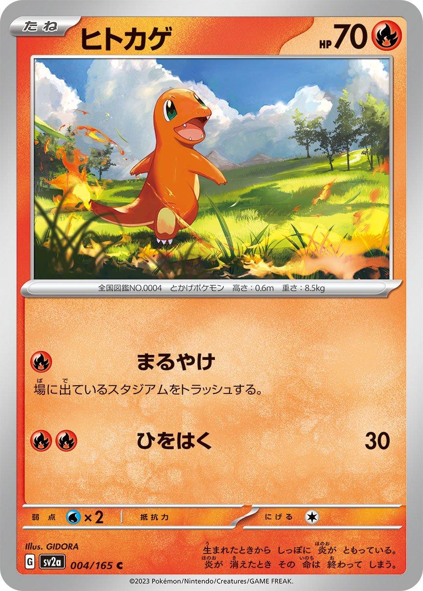 151 #4 - Charmander