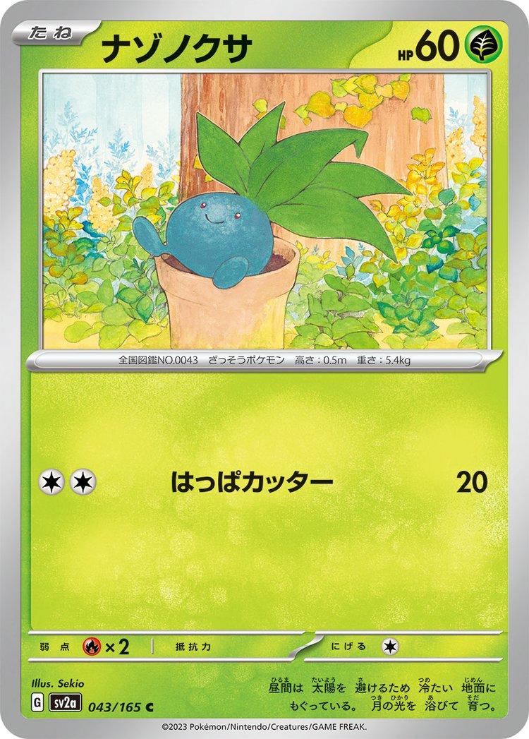 151 #43 - Oddish