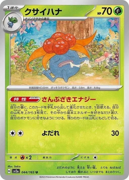 151 #44 - Gloom