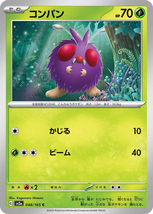 151 #48 - Venonat
