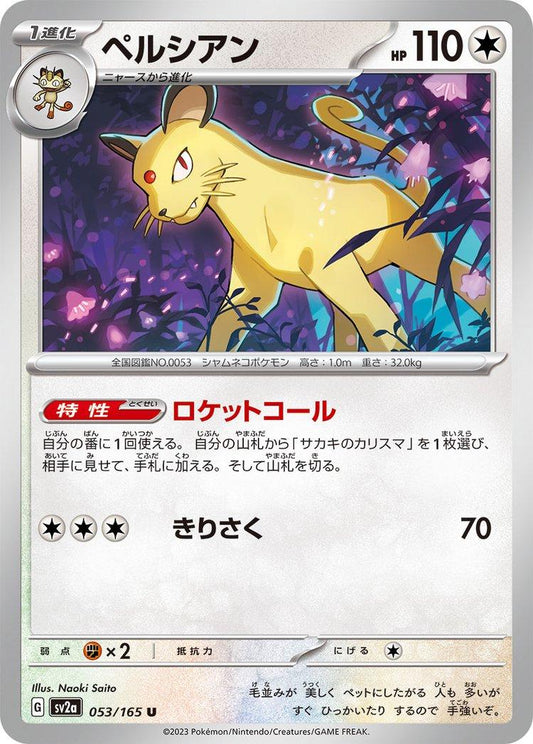 151 #53 - Persian