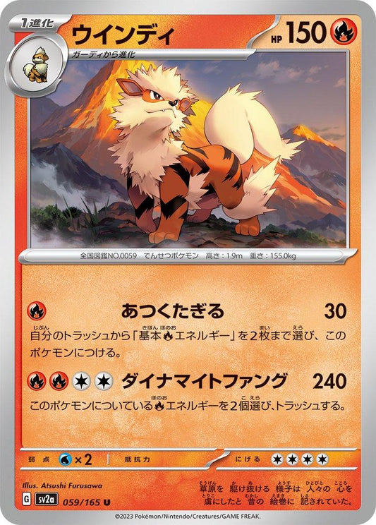 151 #59 - Arcanine