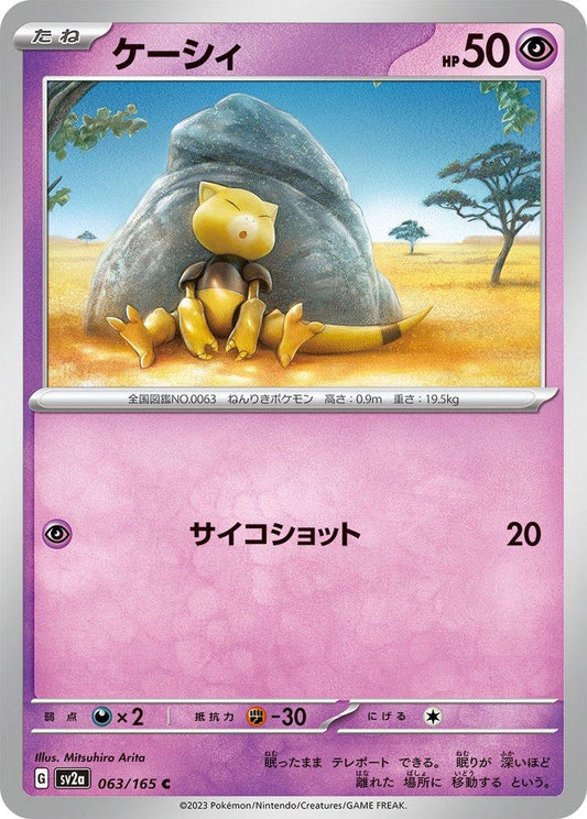 151 #63 - Abra