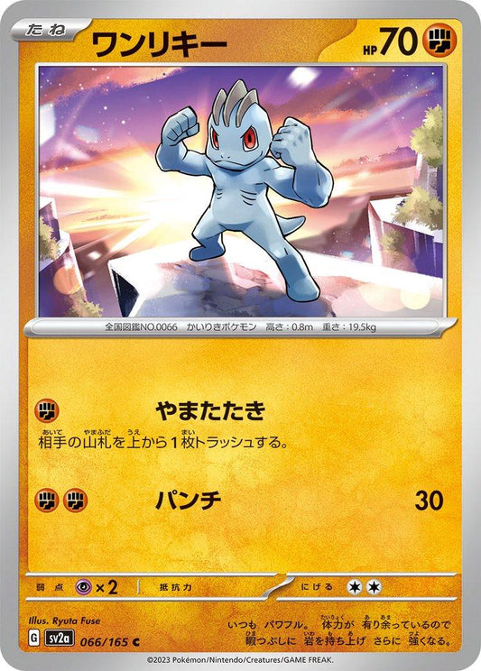151 #66 - Machop