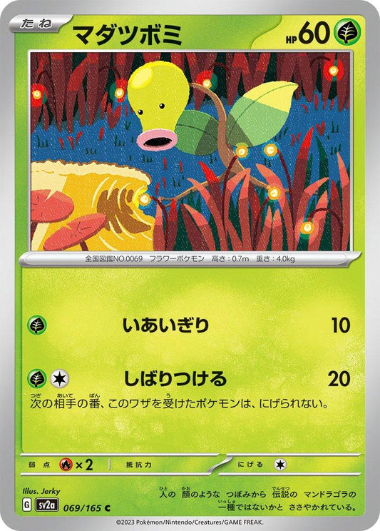 151 #69 - Bellsprout