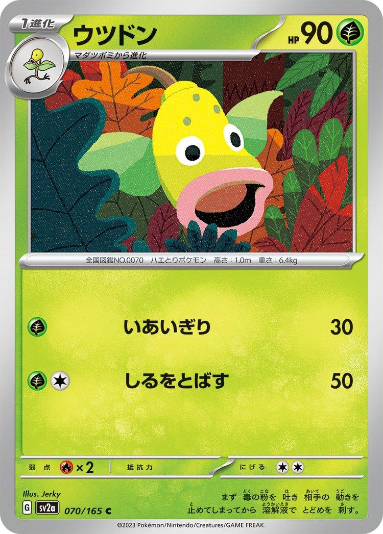 151 #70 - Weepinbell