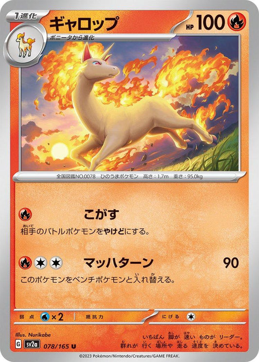 151 #78 - Rapidash