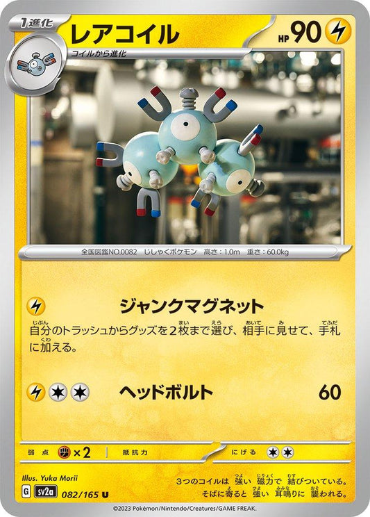 151 #82 - Magneton