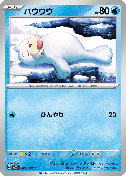 151 #86 - Seel