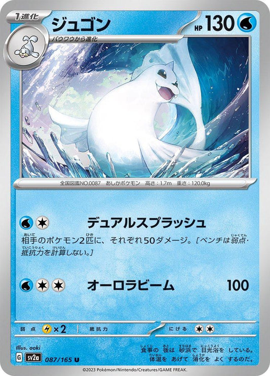 151 #87 - Dewgong