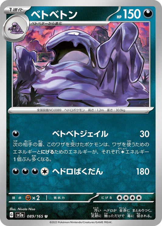 151 #89 - Muk