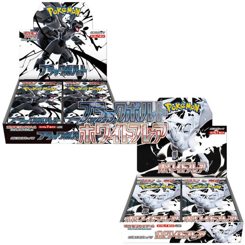 Black Bolt JP & White Flare JP Combo Deal