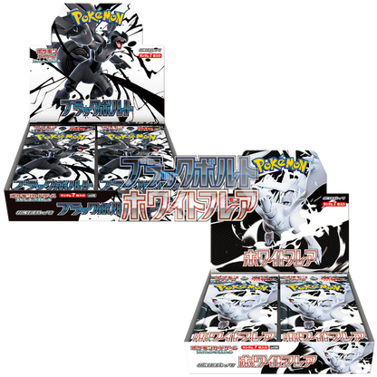 Black Bolt JP & White Flare JP Combo Deal