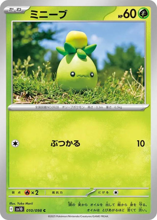 Glory of Team Rocket #10 - Smoliv