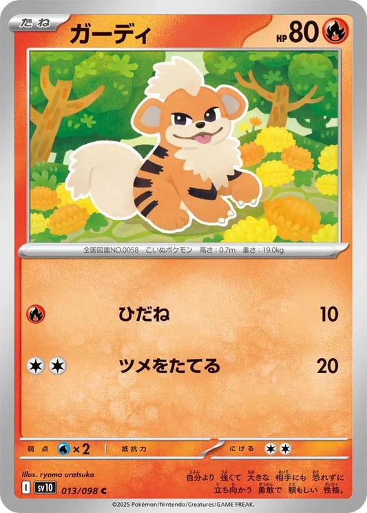 Glory of Team Rocket #13 - Growlithe