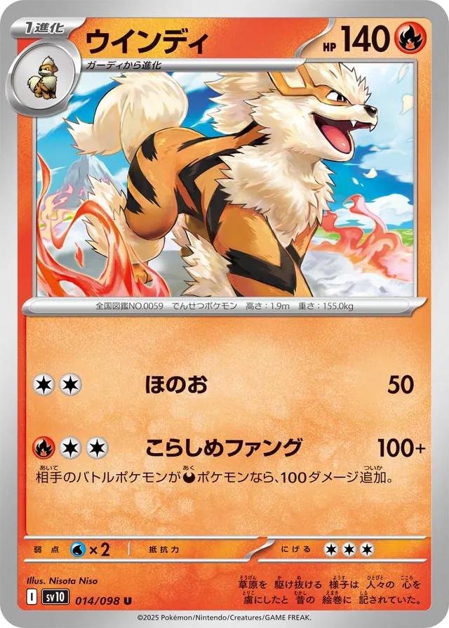 Glory of Team Rocket #14 - Arcanine