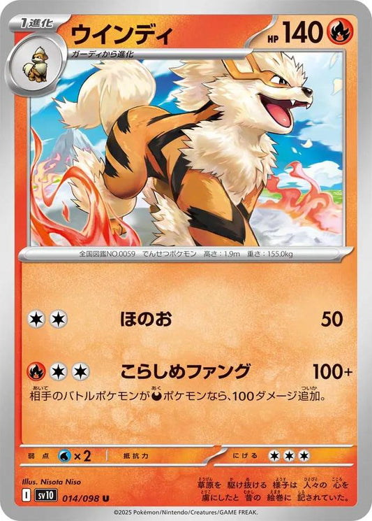 Glory of Team Rocket #14 - Arcanine