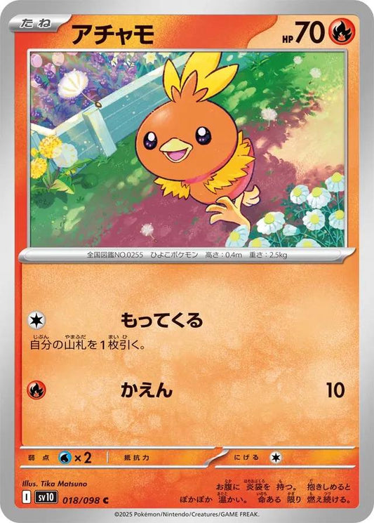 Glory of Team Rocket #18 - Torchic