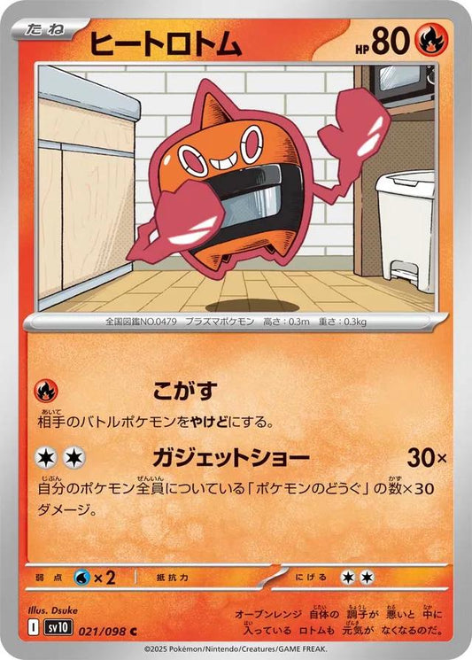 Glory of Team Rocket #21 - Heat Rotom