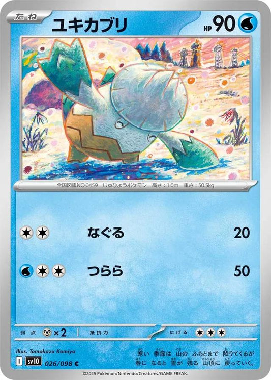 Glory of Team Rocket #26 - Snover