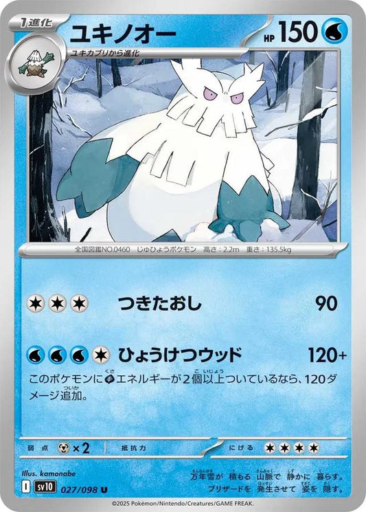 Glory of Team Rocket #27 - Abomasnow