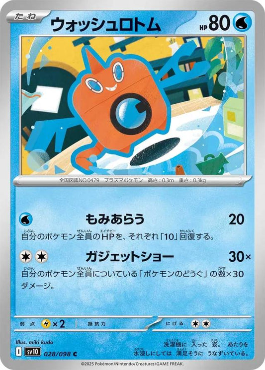 Glory of Team Rocket #28 - Wash Rotom