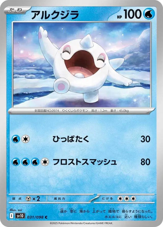 Glory of Team Rocket #31 - Cetoddle