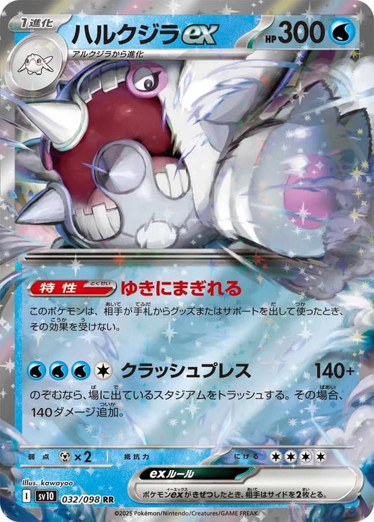 Glory of Team Rocket #32 - Cetitan EX