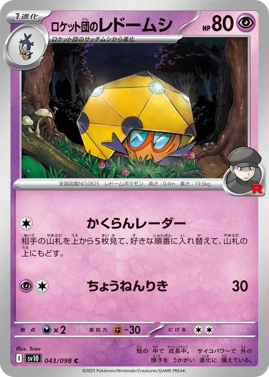 Glory of Team Rocket #43 - Team Rocket's Dottler