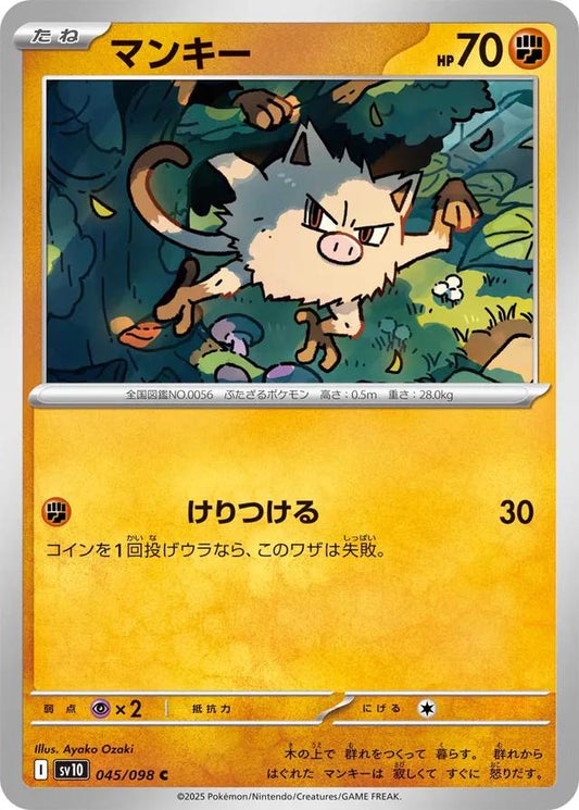 Glory of Team Rocket #45 - Mankey