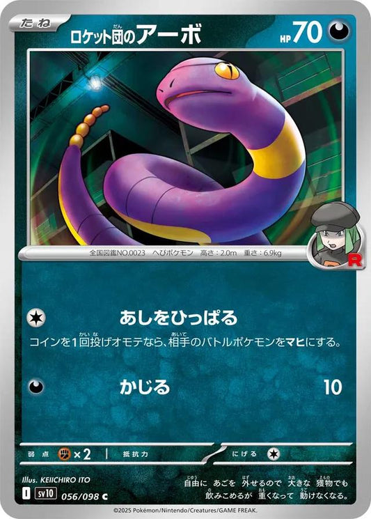 Glory of Team Rocket #56 - Team Rocket's Ekans